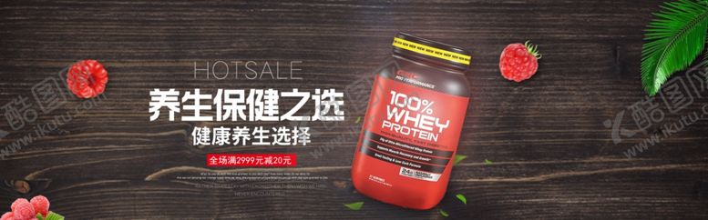 编号：83808605160953337747【酷图网】源文件下载-酒水食品活动促销优惠淘宝海报
