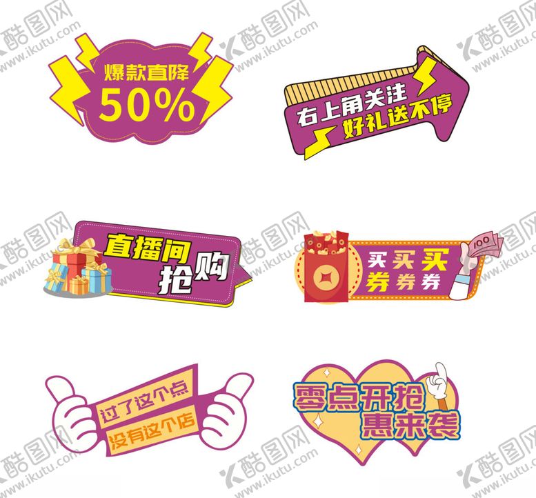 编号：22106904041409357108【酷图网】源文件下载-直播间手举牌