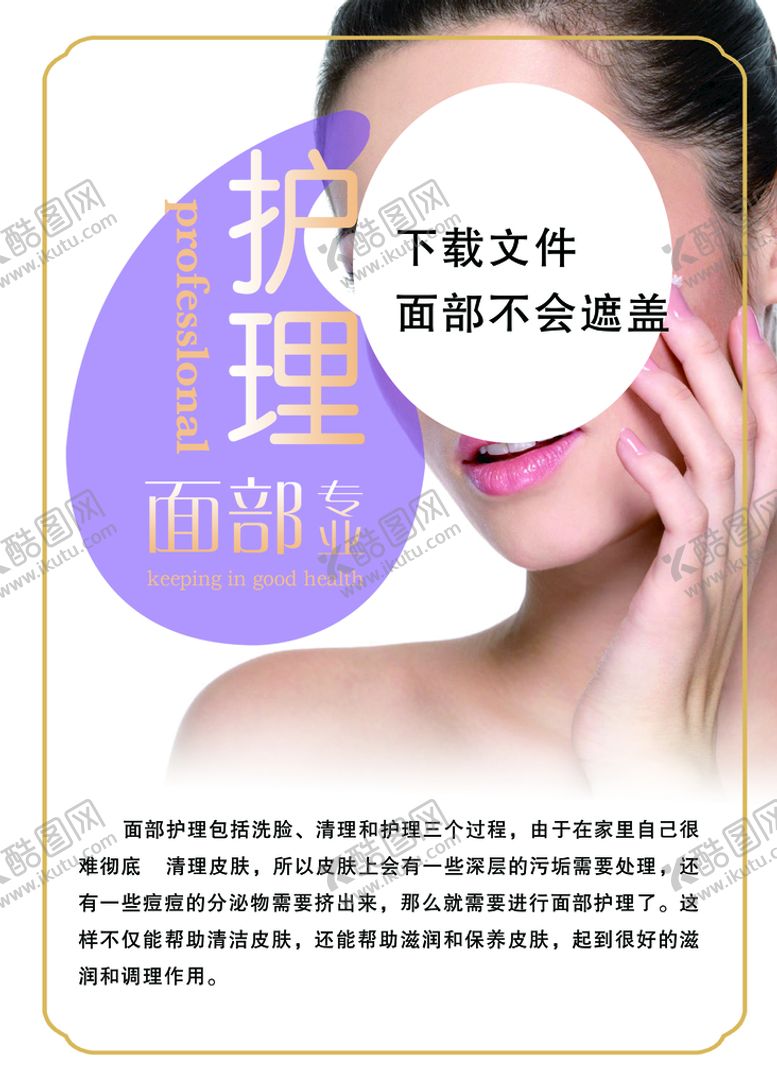 编号：74362509171238343021【酷图网】源文件下载-护理