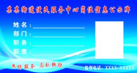 建筑消防设施技术服务信息公示牌