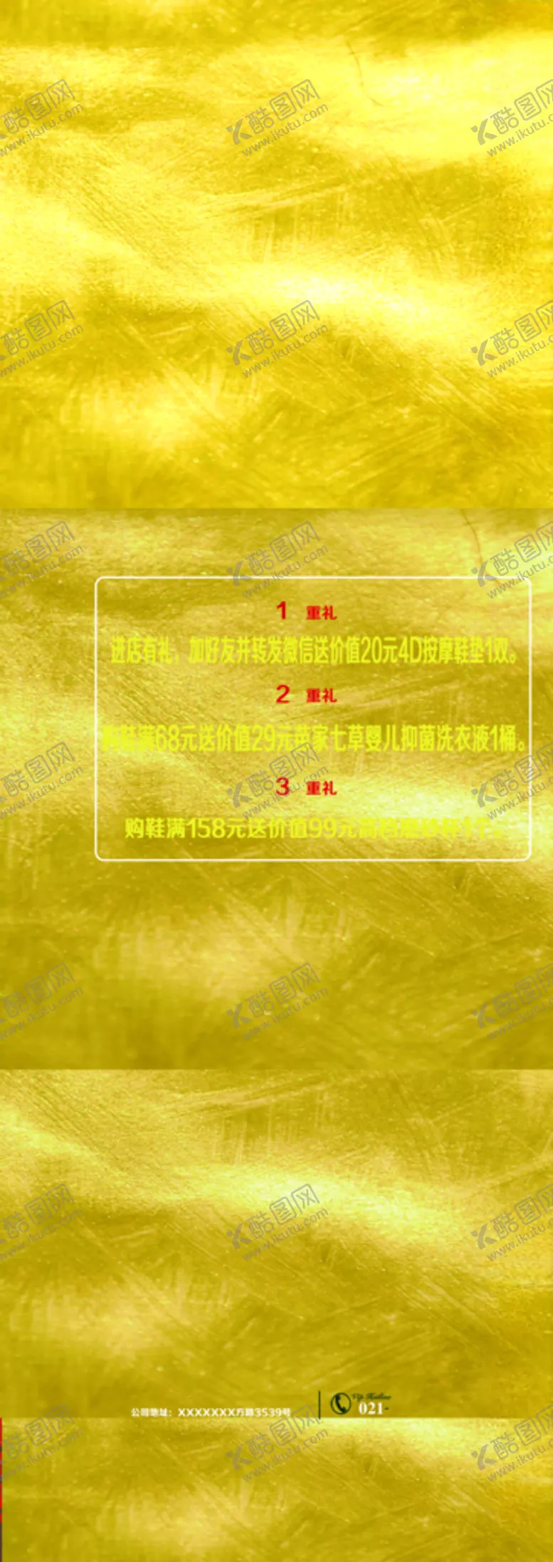 编号：27185705050026535513【酷图网】源文件下载-金黄