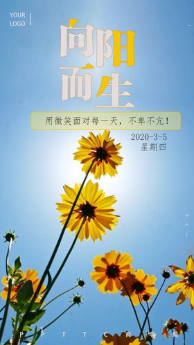 奋斗  励志