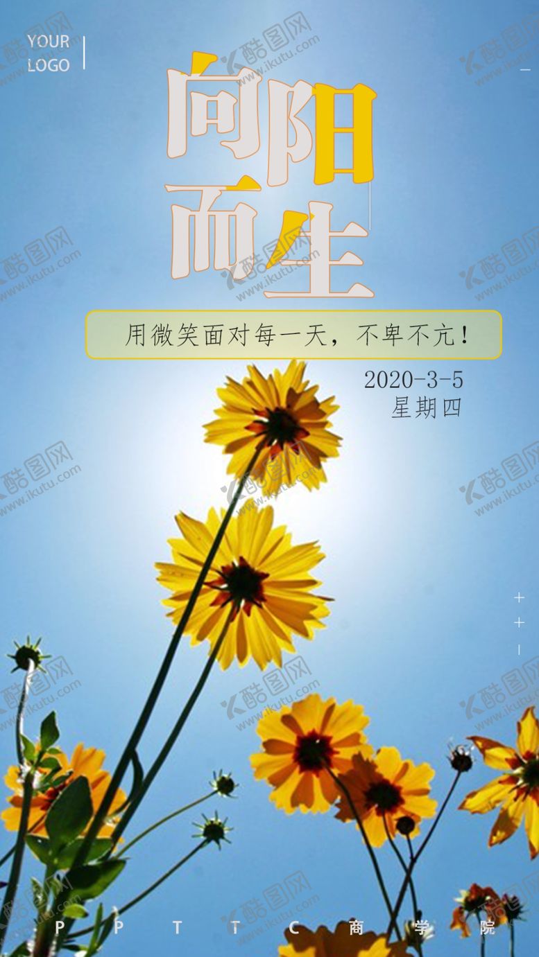 编号：14161607050651041975【酷图网】源文件下载-励志奋斗海报