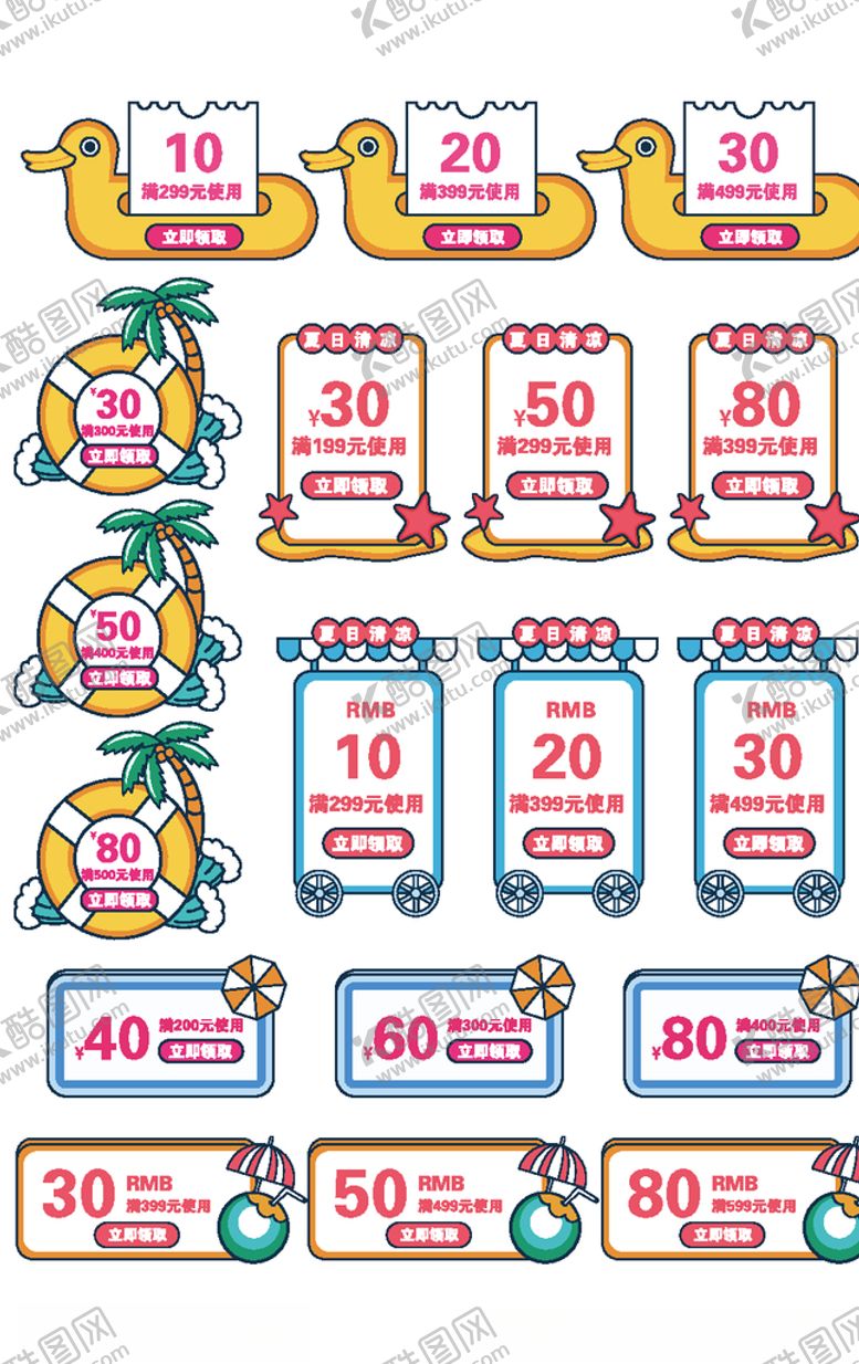 编号：32623709262141096961【酷图网】源文件下载-电商标签模板