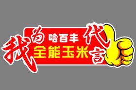 编号：01735809231021170248【酷图网】源文件下载-饲料