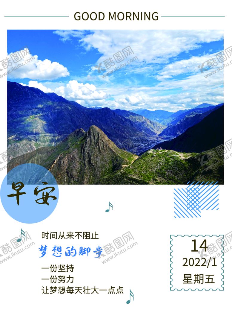 编号：71133611201756511755【酷图网】源文件下载-早安