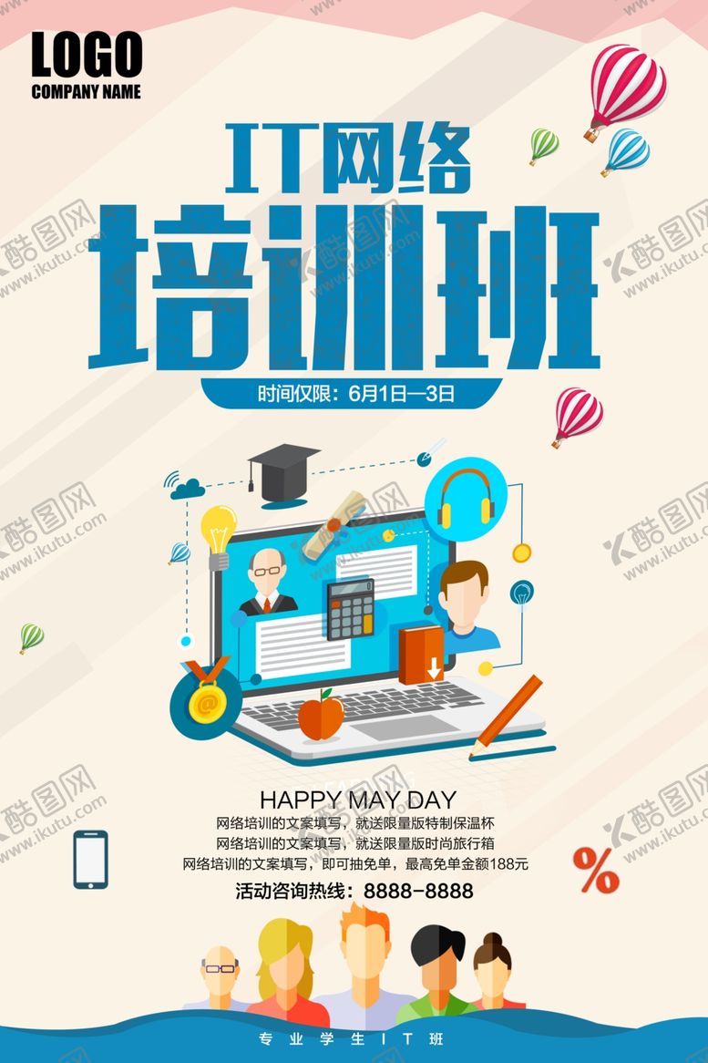 编号：66893909171321257287【酷图网】源文件下载-IT培训
