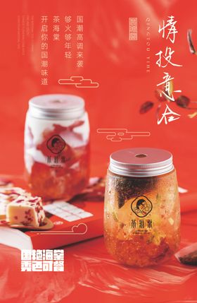 茶海棠海报