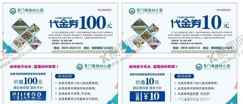 编号：66394309280604573359【酷图网】源文件下载-代金券