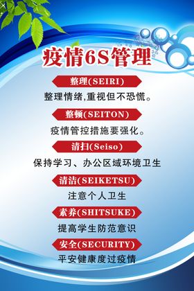 制度