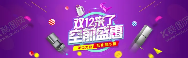 编号：38991304260440124399【酷图网】源文件下载-淘宝双12促销宣传海报