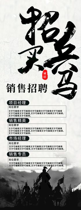 招兵买马