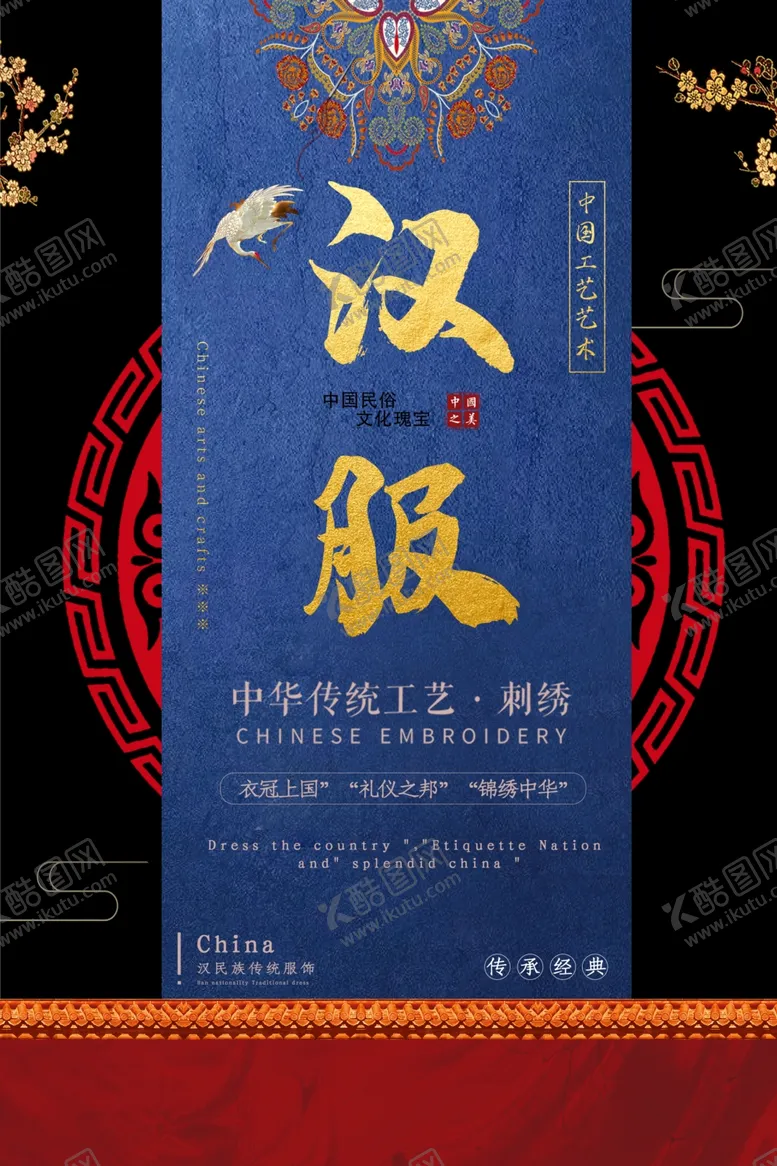 编号：28764409102104103041【酷图网】源文件下载-汉服