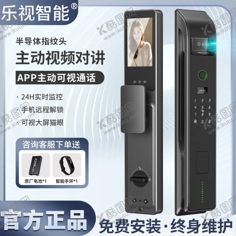 编号：75768802120623423447【酷图网】源文件下载-智能锁指纹锁门锁