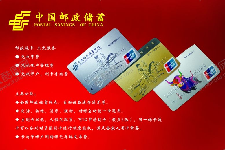 编号：25522909091631519374【酷图网】源文件下载-邮政腰线