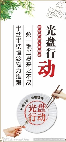 光盘行动