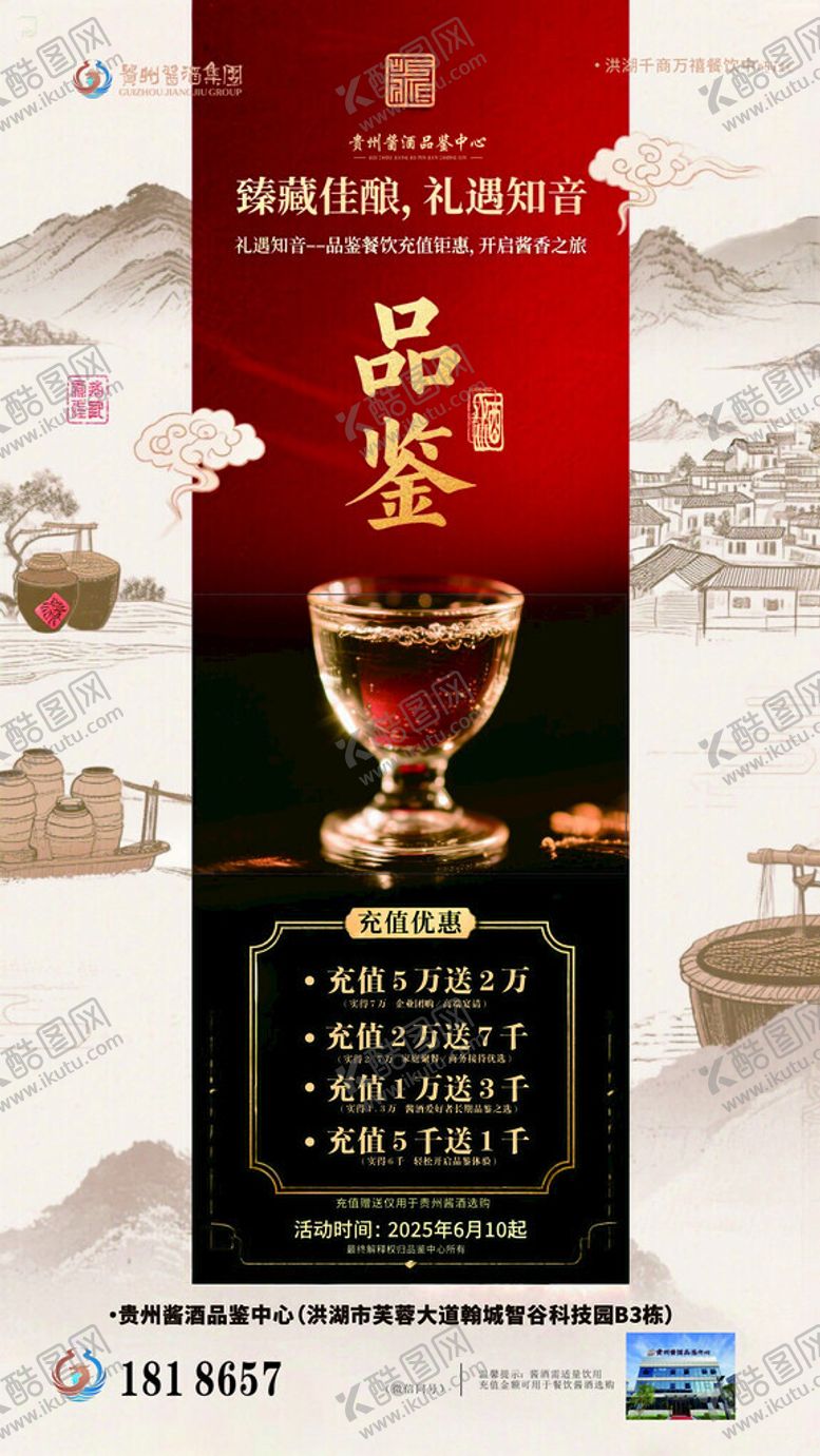 编号：70951912192057109220【酷图网】源文件下载-高端品鉴奖杯展示图海报展架