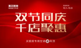 美尔凯特集成吊顶活动地贴