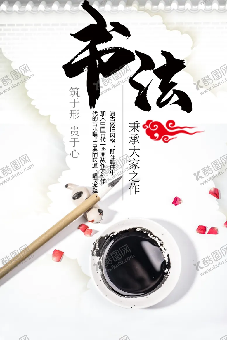 编号：83733801301506574475【酷图网】源文件下载-书法培训