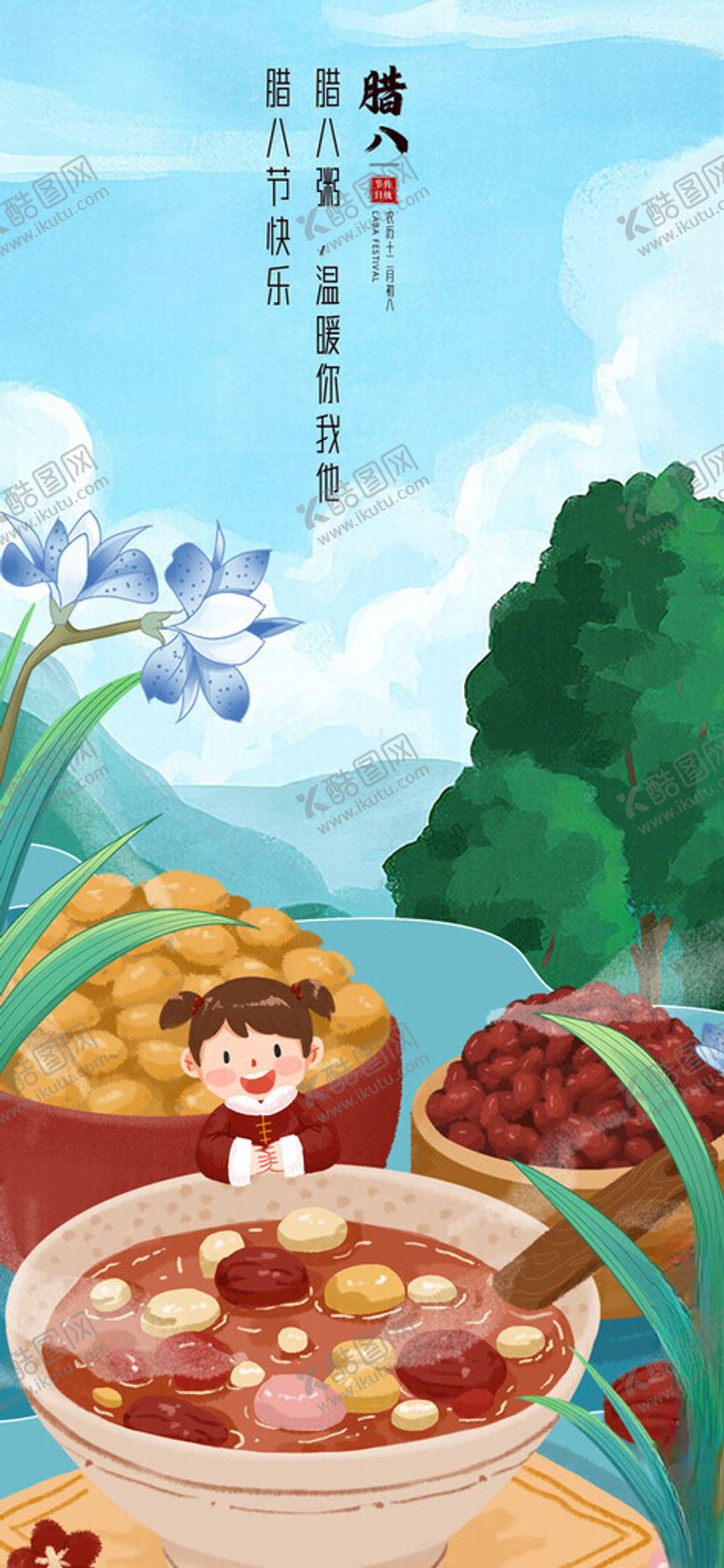 编号：49210611200054563838【酷图网】源文件下载-儿童欢乐享用美味大碗食物