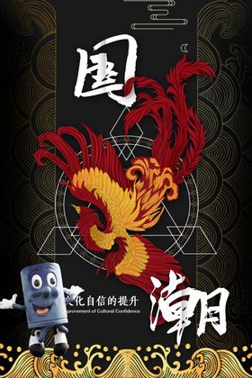 国潮背景元素中文化东方腔调广告