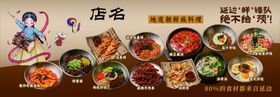 朝鲜美食海报