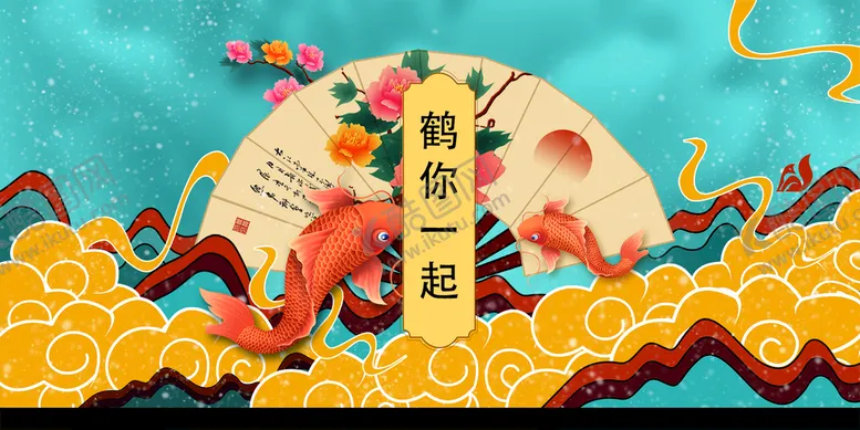 编号：65948109221154598516【酷图网】源文件下载-国潮手绘插画
