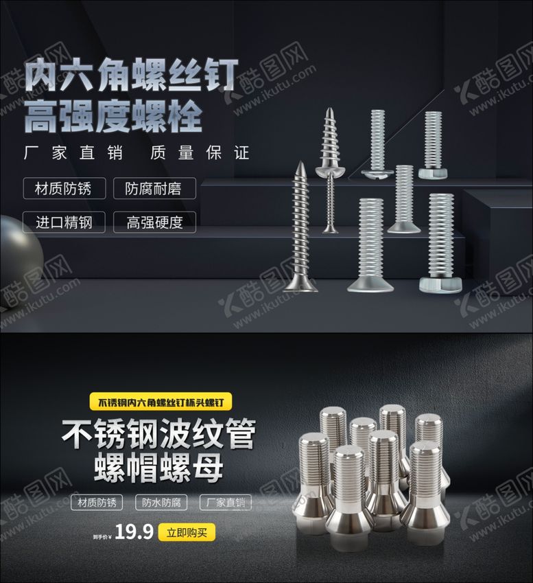 编号：92526407080824164391【酷图网】源文件下载-各类不锈钢螺丝展示