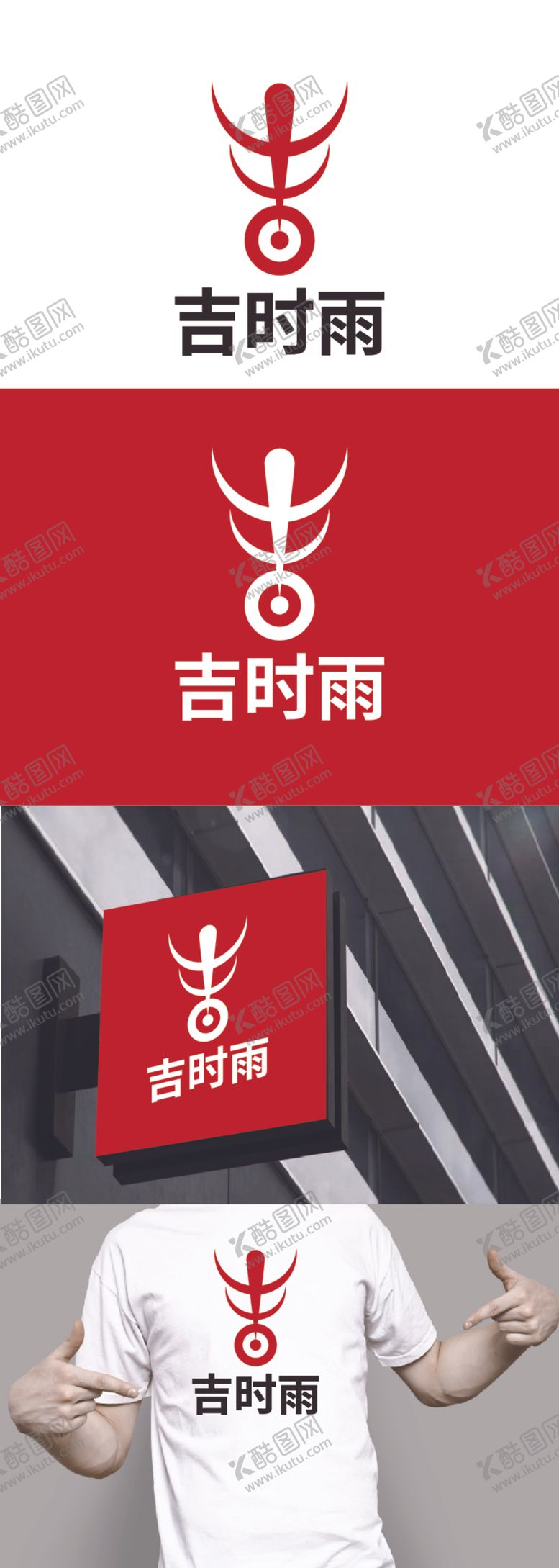 编号：27615412221228246123【酷图网】源文件下载-文创标识设计