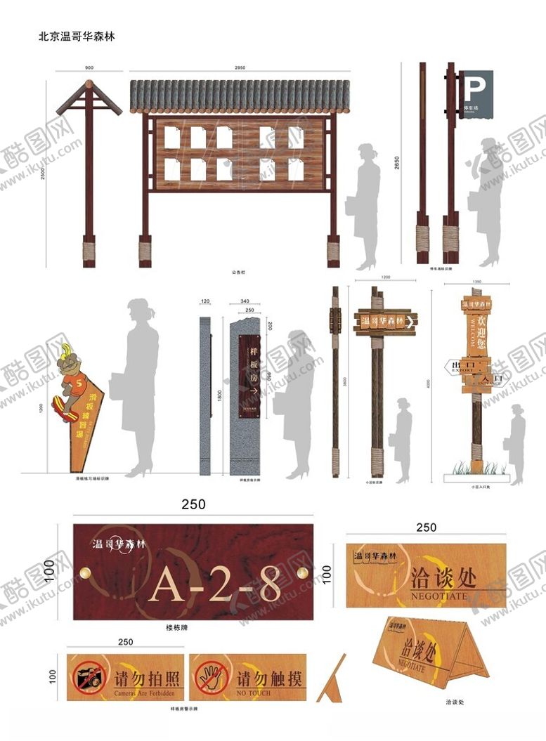 编号：93252404081455143819【酷图网】源文件下载-导视系统指示牌