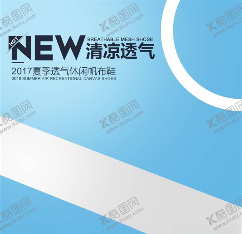 编号：21524605020958334862【酷图网】源文件下载-淘宝主图背景