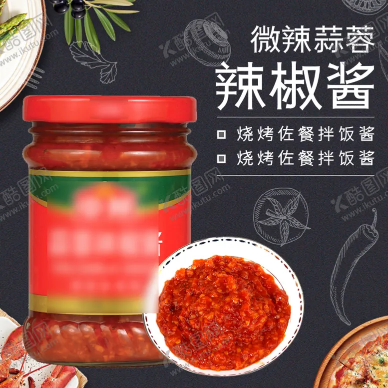 编号：53716409232036041360【酷图网】源文件下载-食品主图