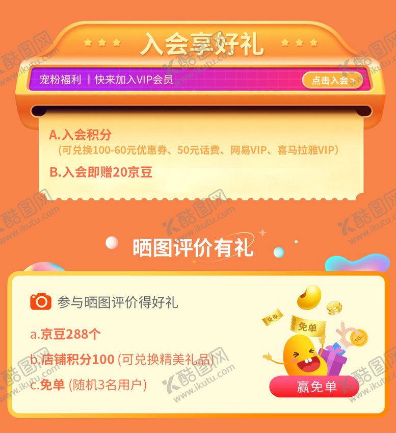 编号：30695710040136182983【酷图网】源文件下载-详情banner