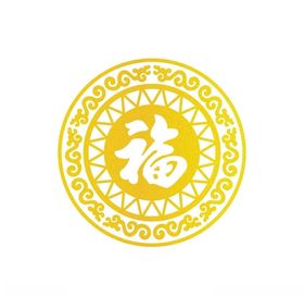 福气冲天