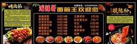 特色小吃烤面筋酸辣粉文字可编辑
