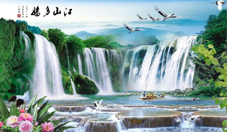 编号：94218009291416205829【酷图网】源文件下载-江山