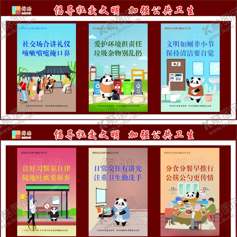 编号：57829609161631598640【酷图网】源文件下载-倡仪展板