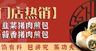 美团店招海报横幅banner