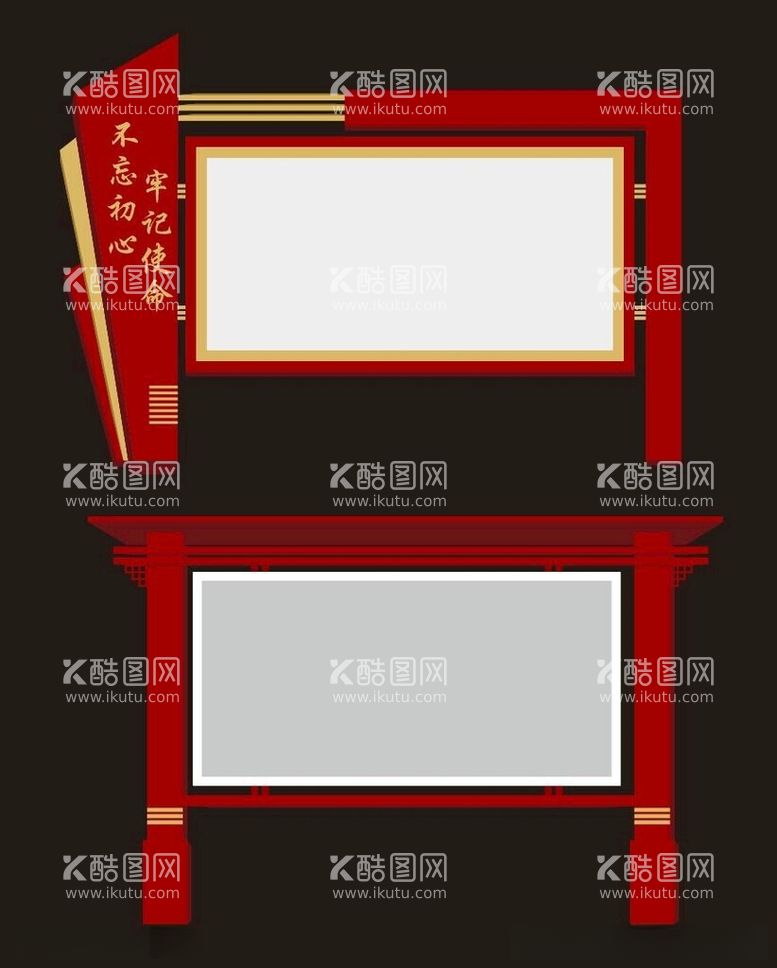 编号：65724312122239436890【酷图网】源文件下载-宣传栏