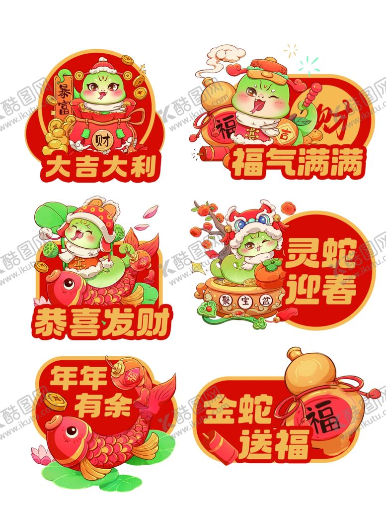 编号：18058401272029162741【酷图网】源文件下载-2025年蛇年春节新年宣传手举
