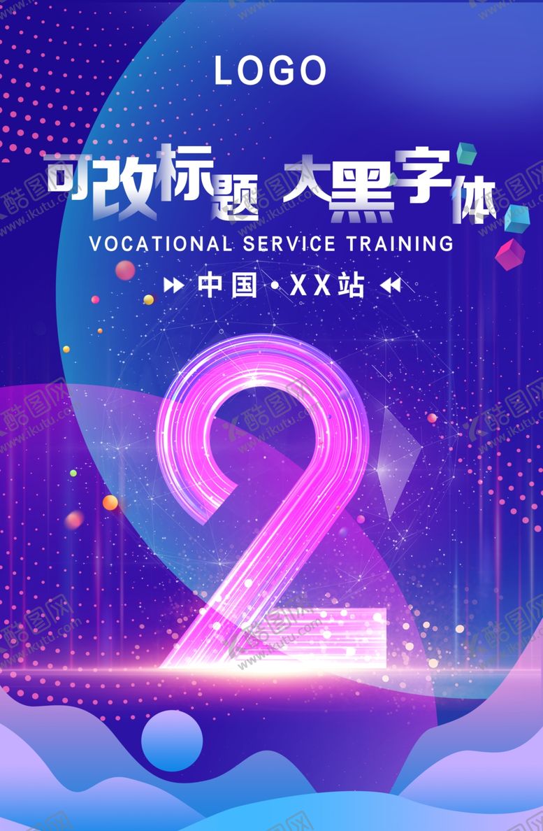 编号：21410305050412063077【酷图网】源文件下载-倒计时海报2天
