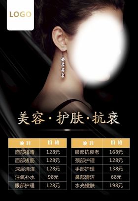 美容价格