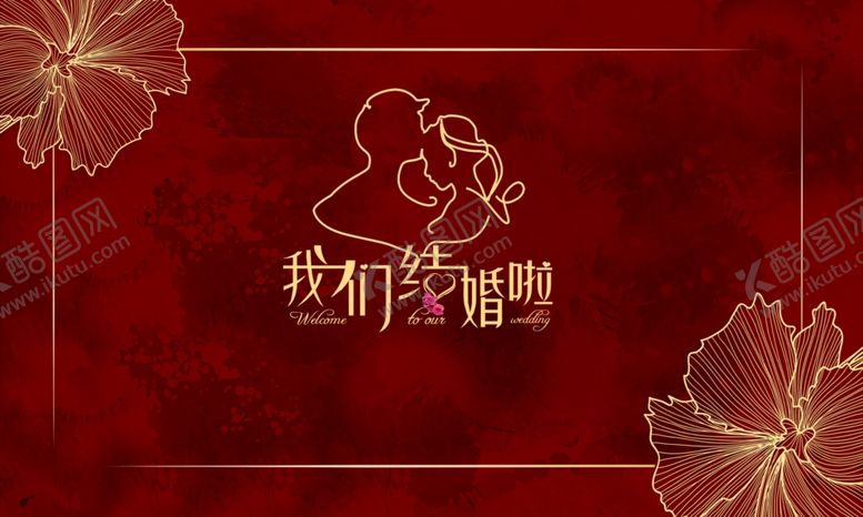 编号：97916312130402494305【酷图网】源文件下载-红色婚礼背景