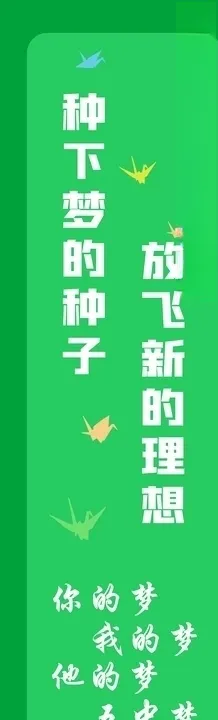 励志展板竖版