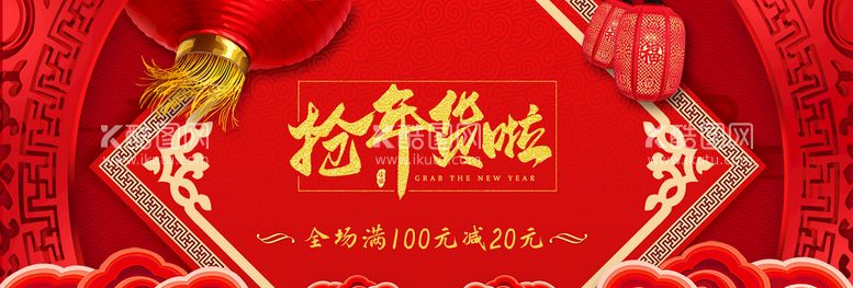 编号：70912309131711548470【酷图网】源文件下载-喜庆海报 新年不打洋欢乐购首页