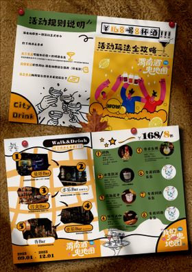 酒吧鸡尾酒活动二折页