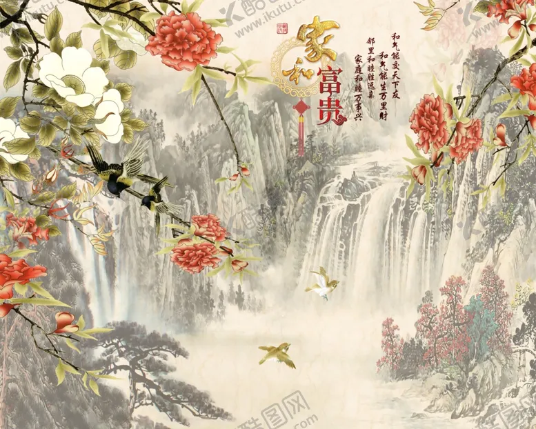 编号：52153003140307501028【酷图网】源文件下载-家和富贵山水背景墙