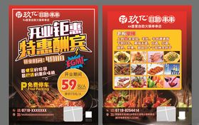 火锅串串开业