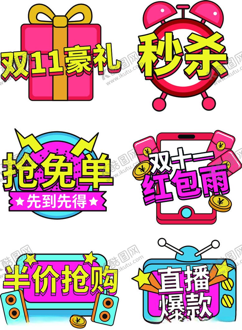 编号：31021911251426372140【酷图网】源文件下载-手举牌