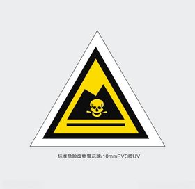 危险废物贮存处